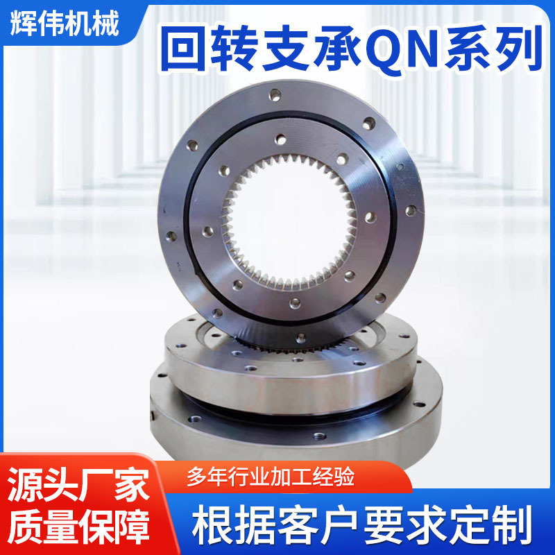 挖掘机旋转底座环保设备轴承总成游乐设备转盘内齿回转支承轴承