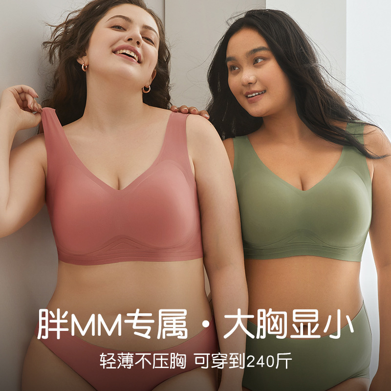 Chubby Sister Traceless plus size Underwear suit Summer Thin Big Chest Small Comfortable No-rims Sports Vest 080 Chubby Sister Traceless plus size Underwear suit Summer Thin Big Chest Small Comfortable No-rims Sports Vest 080