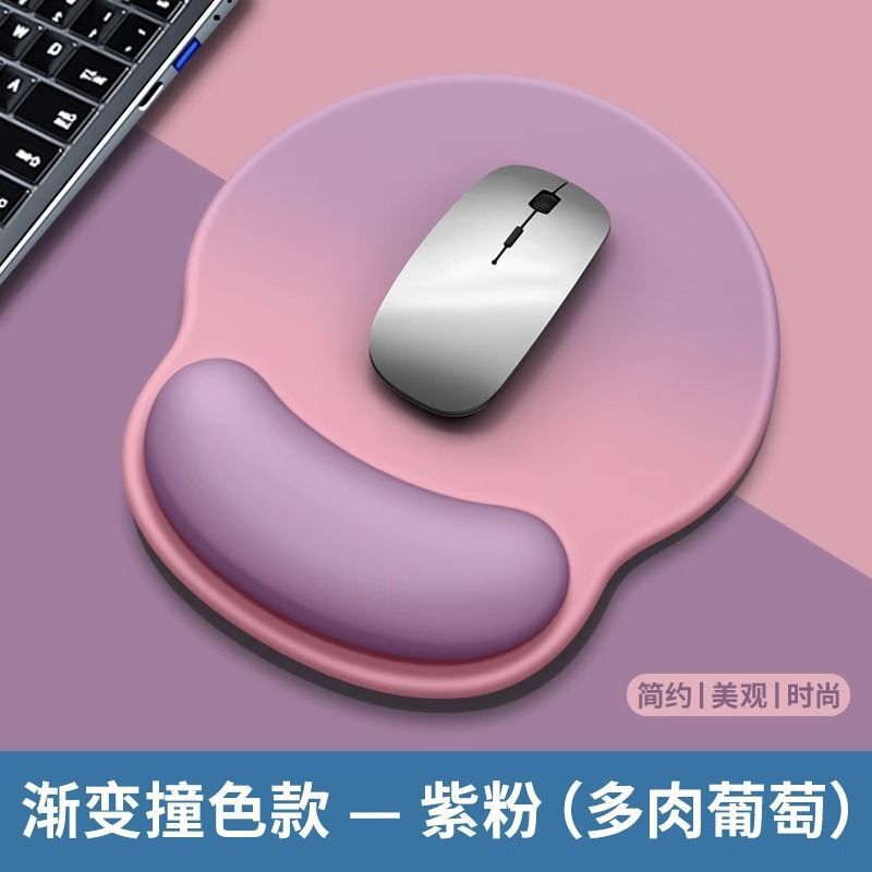 新款渐变鼠标垫护腕鼠标垫护手腕橡胶手腕托女生防滑电脑手腕垫男|undefined
