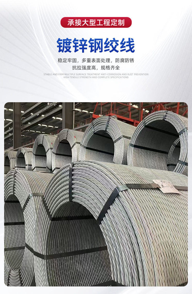 镀锌钢绞线详情页_02.jpg