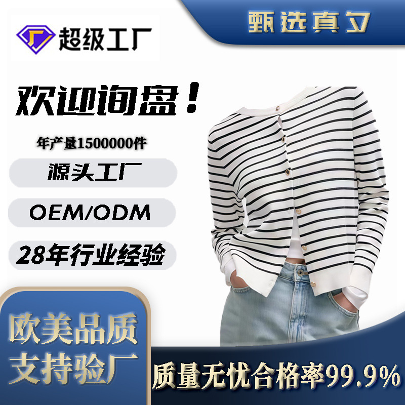 Knitted Round Neck Simple Striped Casual Black and White Knit Cardigan for Women, Versatile Spring and Autumn Knit Sweater Jacket Top, Customizable Knitted Round Neck Simple Striped Casual Black and White Knit Cardigan for Women, Versatile Spring and Autumn Knit Sweater Jacket Top, Customizable
