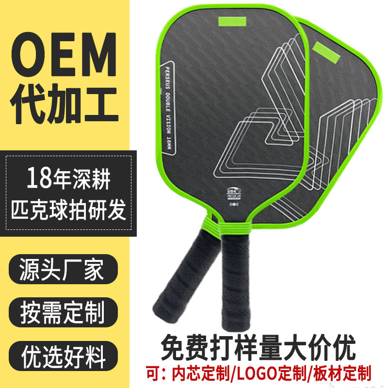 Kevlar Fiber Twill Pickleball Racket with High-Quality Pp Honeycomb Core Oem Customized Pickleball Racket