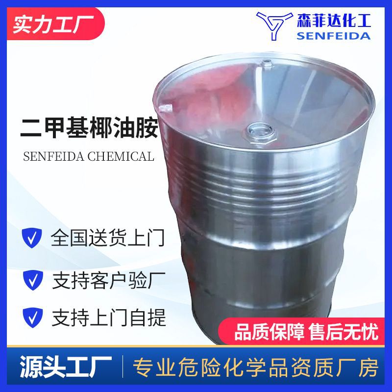 Dimethyl Coconut oil Coconut oil Dimethyl Coconut oil tertiary amine 61788-93-0