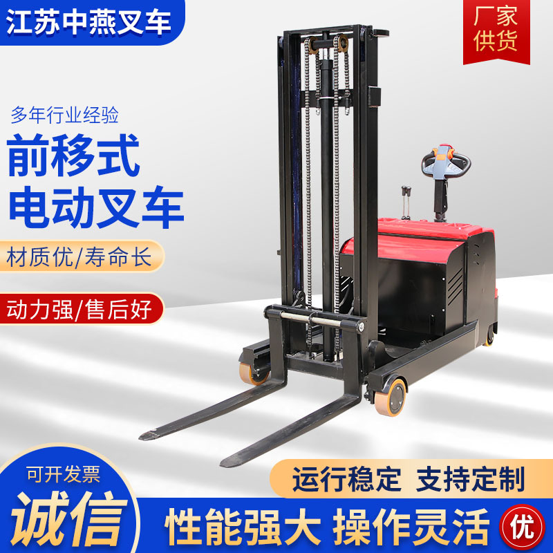 前移式电动叉车 站驾式电动搬运 自动升降堆高车液压托盘电动叉车