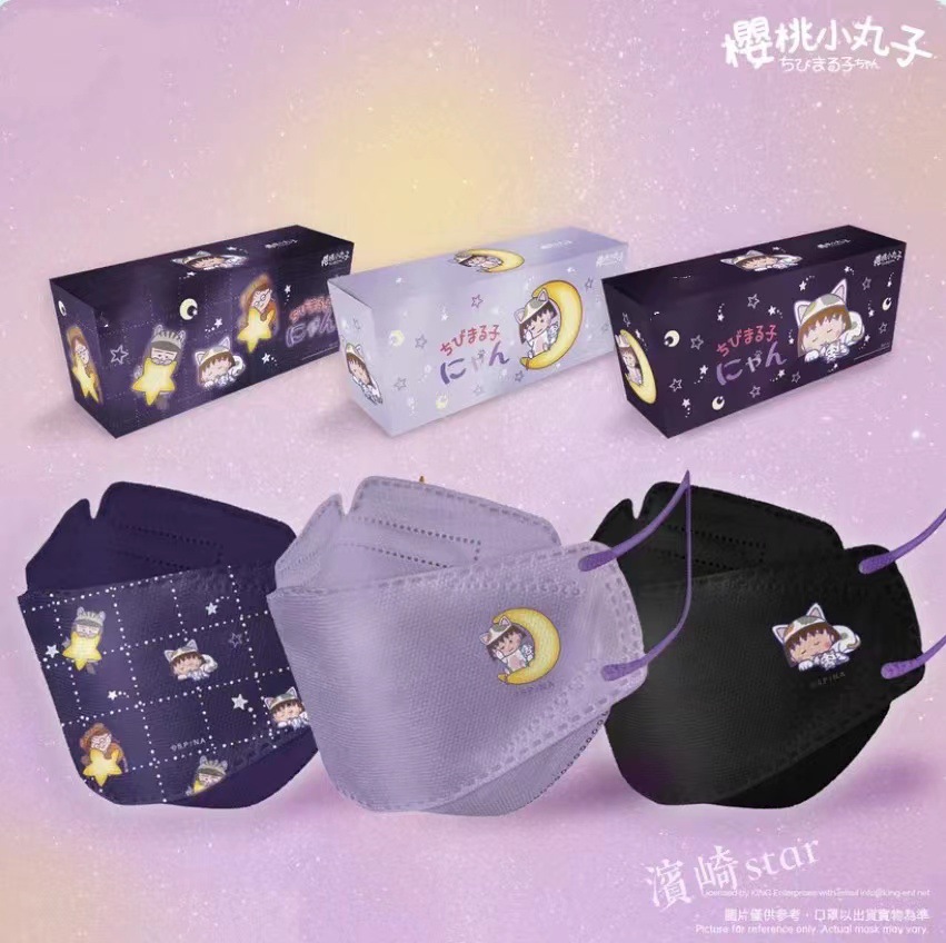 樱桃小丸子3D立体口罩睡猫猫系列KF94日本卡通可爱face mask