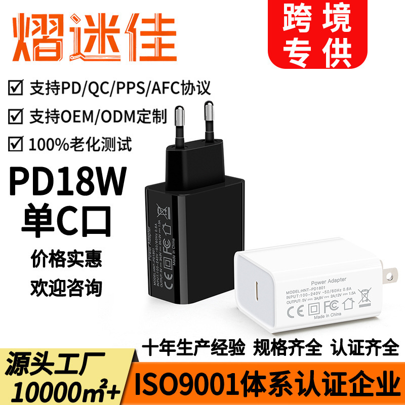 New Pd Fast Charging Charger 5V3A European Standard Charging Head Usb-C European Standard Adapter 18W9V2A Fast Charging 18W