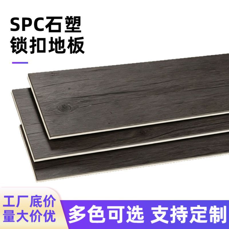 Dark charcoal gray oak SPC flooring, matte finish, dark gray, simple wood grain, minimalist design, suitable for home, office, and commercial use, and waterproof Dark charcoal gray oak SPC flooring, matte finish, dark gray, simple wood grain, minimalist design, suitable for home, office, and commercial use, and waterproof