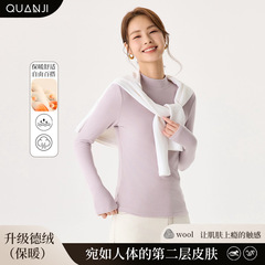 女士德绒打底（半高领）全新升级德绒秋冬新品保暖修身长袖打底衫