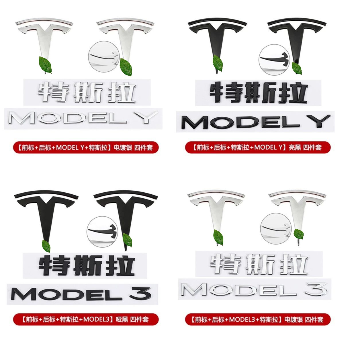Tesla Tesla Model3SYX Front Car Sticker TESLA Letter Hood Car Logo (Car logo) - 17-24-old-3y-front-logo-silver