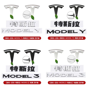 Tesla Model 3 Syx Ön Kapot Arxa Baqaj Emblem Nişanı