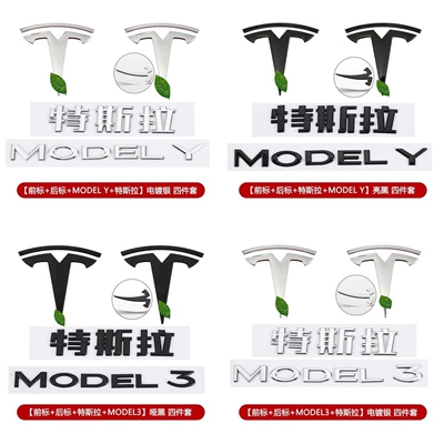 Manufacturer Wholesale Tesla Model 3 Syx Front Car Stickers Tesla Letter Hood Emblem Badge Rear Tail Car Emblem