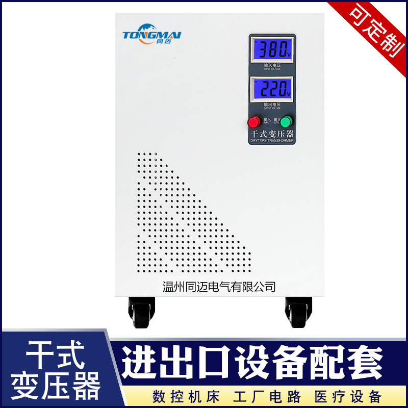 三相干式变压器SZ-20KVA隔离变压器380V变220V转200V 升降压电源
