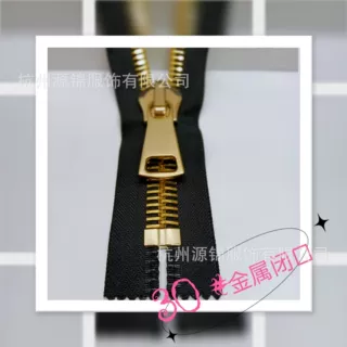 30#金属拉链欧款牙特大号夹克拉链高端亮金亮银新品特殊闭尾拉链