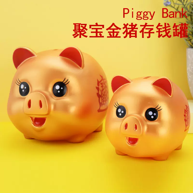 金猪存钱罐创意小礼品储蓄罐储钱广告礼品搪胶小猪儿童摔不坏