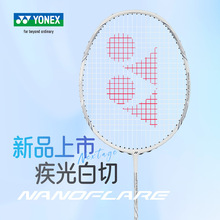 羽毛球拍超轻单拍黑切yy 天斧银切 疾光白切nextage