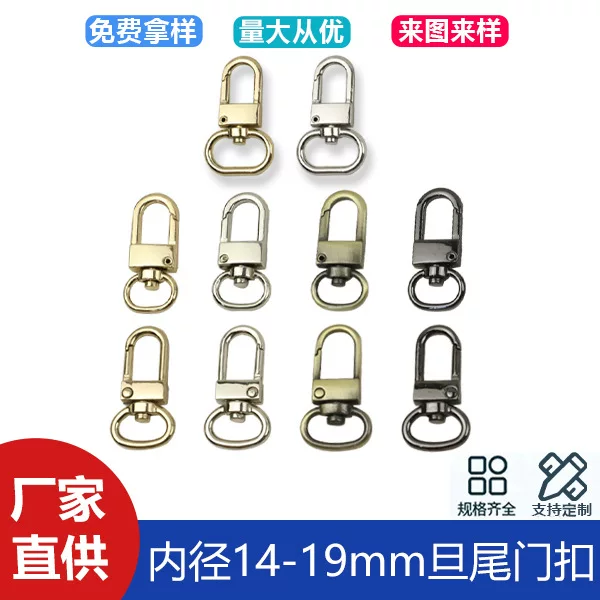 Inner diameter 14-19mm denier tailgate buckle bag hardware accessories shoulder strap connection key buckle hook