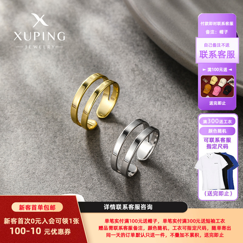 Xuping Jewelry Nuevo diseño de nicho simple y moderno para hombres y mujeres con el mismo estilo Anillo de dedo meñique de alta calidad Anillo exquisito image 1