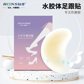 【海施凯尔】弘生医用类产品链接