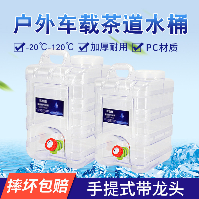 户外水桶自驾车载储水用纯净水桶罐装塑料材质蓄徒步旅行储物