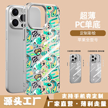 跨境iPhone16苹果全型号PC单底手机壳 防摔防磨定制图案 IP17批发