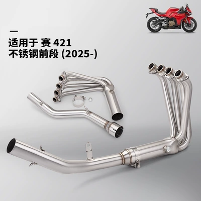 Exhaust pipe – 2025