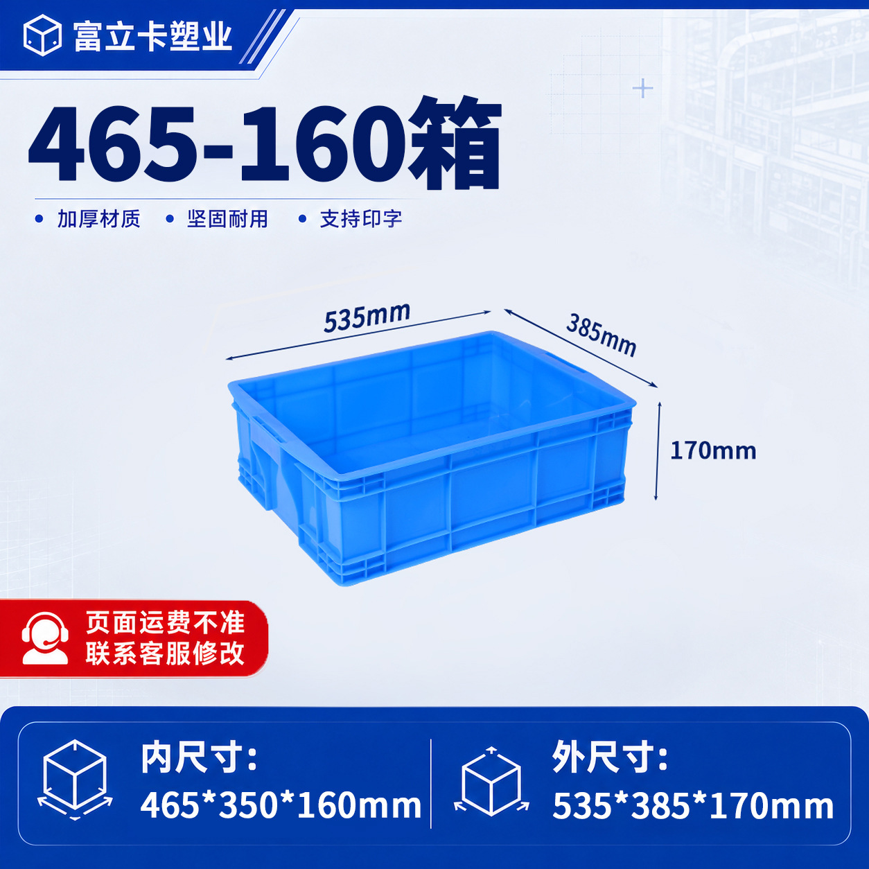 Caja de plástico grueso con tapa de la fábrica Fulika, caja de plástico azul industrial grande para logística, transferencia y transporte de materiales. image 34