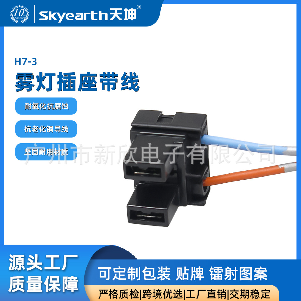 Faros antiniebla, faros, juegos de cables modificados no destructivos, adaptadores, enchufes de cables, faros antiniebla, enchufes de faros, enchufes públicos H11H7H8