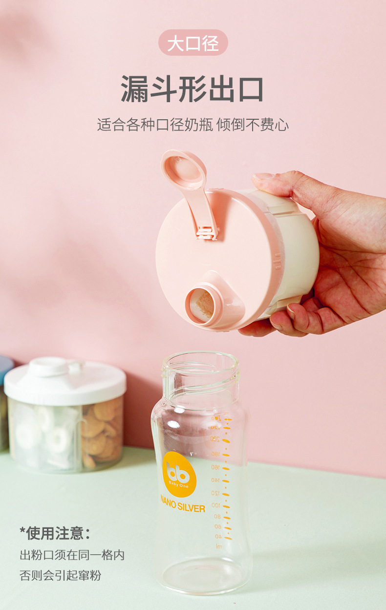 奶粉分装盒_03