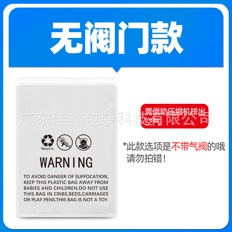現物アマゾンFBA警告語服装ジッパー袋真空袋圧縮袋PE水泳服装真空包装袋