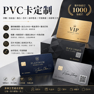 PVC��Ƭ���Ƹ߶˕��T�������D�俨Ƭvipĥɰ���񿨕��T������