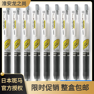 ���b�ձ�zebra���RJJ77�����ٸ����ԹPJJ15�Pо�ڼt�{ɫ0.4����ˮ