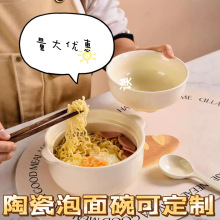 泡面碗宿舍学生带盖陶瓷面碗家用可微波个人专用高颜值汤碗餐具碗