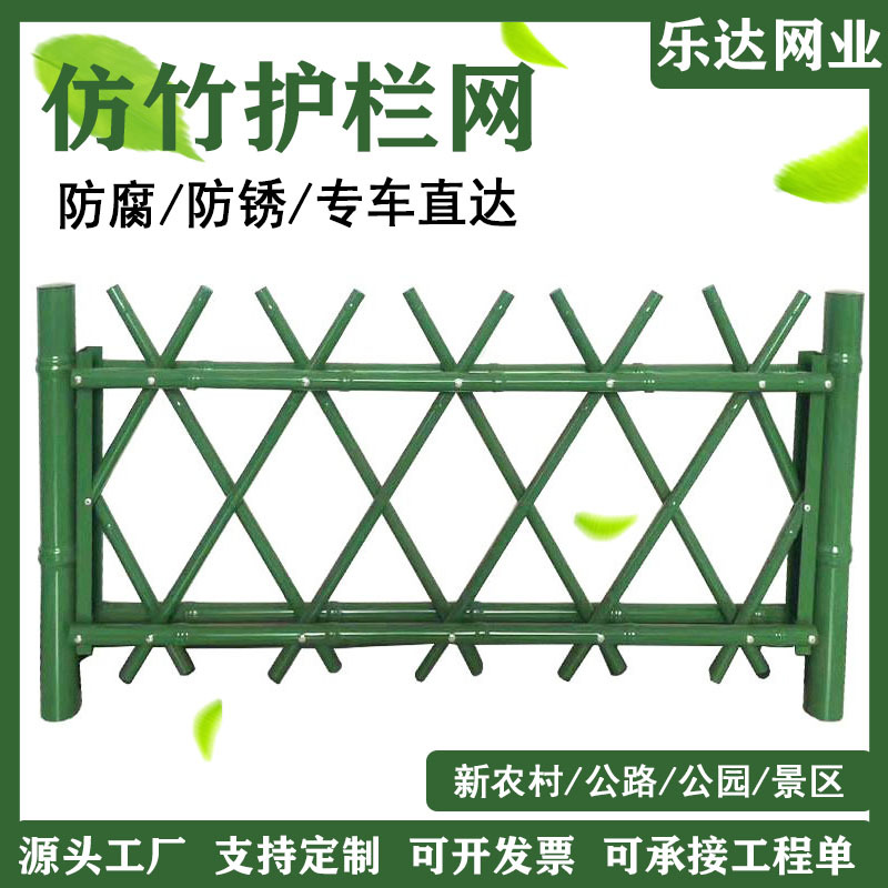 公路庭院仿竹节防护网新农村建设竹篱笆不锈钢仿竹护栏网防攀爬