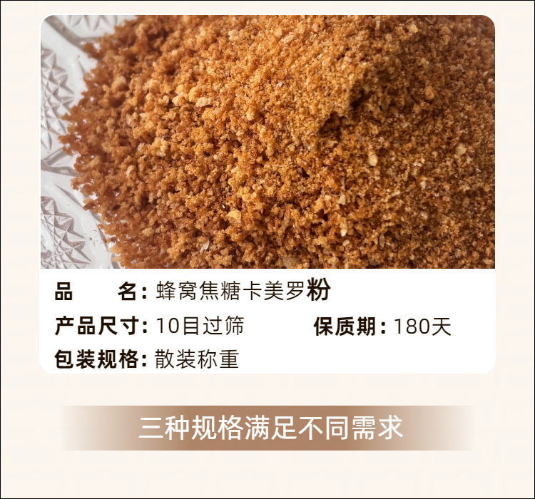 Honeycomb Caramel Powder 1kg No Additives Baking Milk Tea Coffee Ingredient specifications