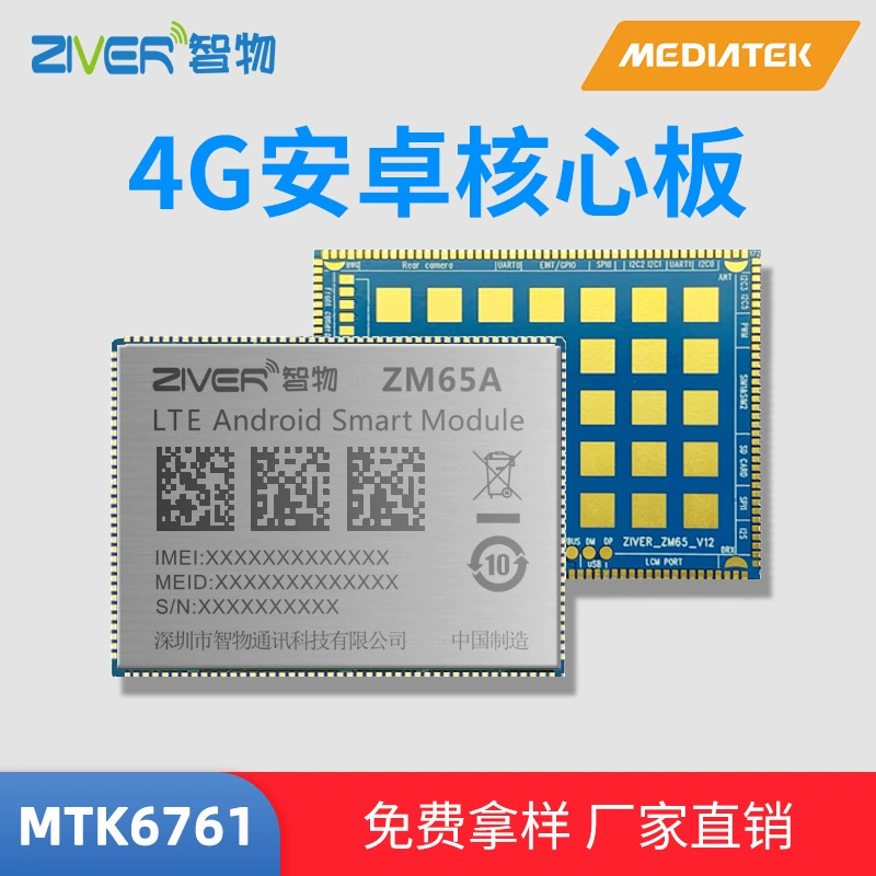 Плата на базе MediaTek 4G с модулем Android для разработки, основная плата MTK, решение для Android