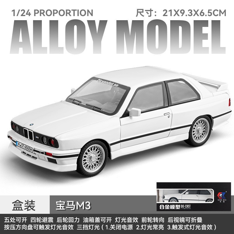 1: 24 serie de caja Toyota Bull Demon BMW M3 McLaren 720S modelo de automóvil de aleación juguetes adornos