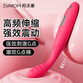 司沃康茜茜二代cici震动棒女用自慰器升级G点伸缩震动按摩