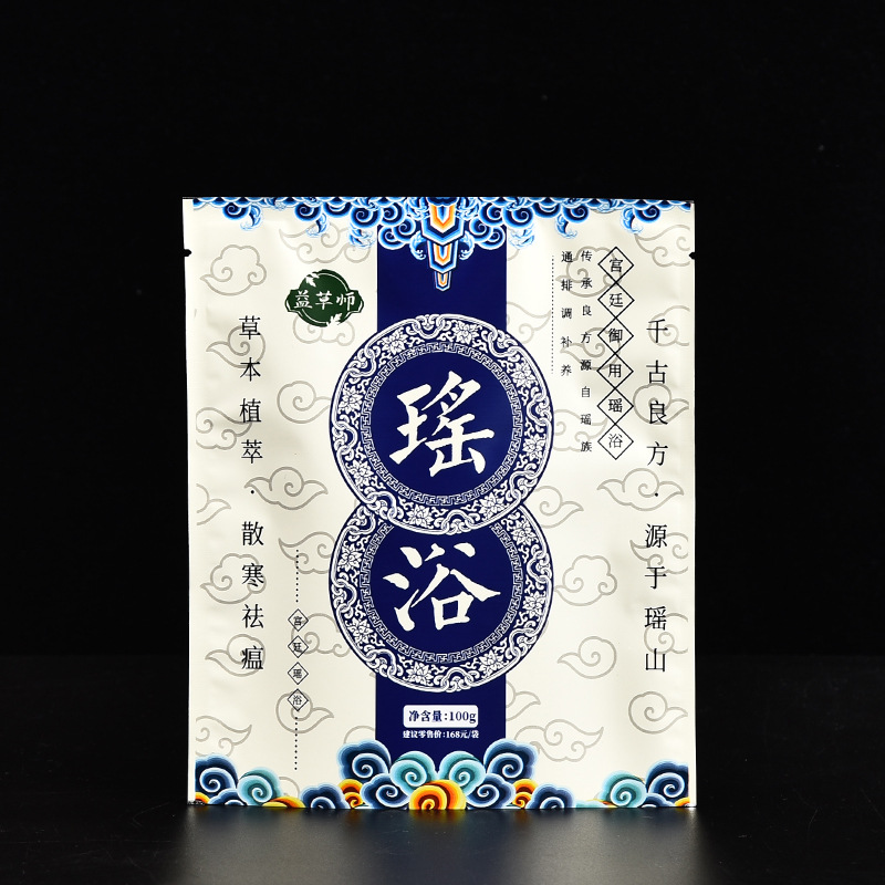 三边封铝箔自封袋艾草瑶浴足浴包塑料包装袋彩印复合铝箔包装