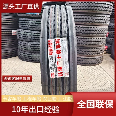 Orlez 12R22.5 AR126 all-steel radial tire vacuum tire truck tire (Yük maşını şinləri)