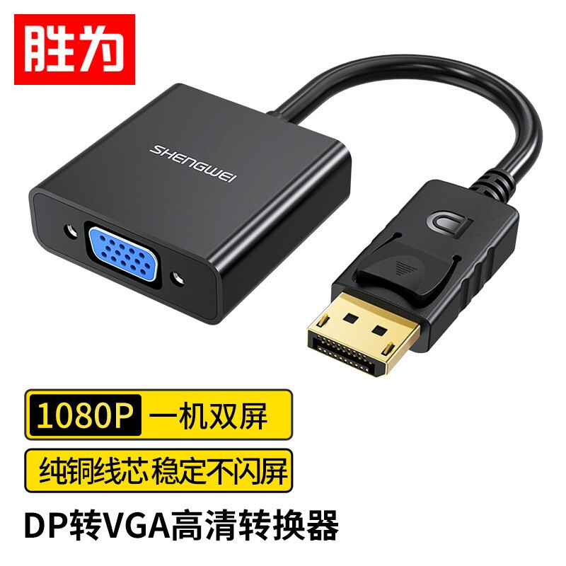 Dp to Vga Adapter Hd Video Vga Female Connector Laptop to Monitor Conversion Cable