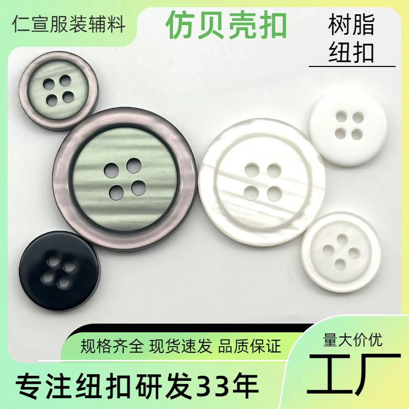 Four-eye resin button imitation shell button POLO shirt button high-grade sense small Xiang wind button mini button ins Four-eye resin button imitation shell button POLO shirt button high-grade sense small Xiang wind button mini button ins