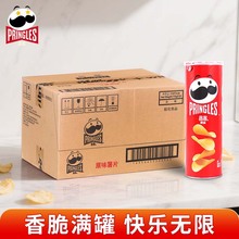Pringles品客薯片小吃休闲追剧解馋办公室零食品110g混合口味组合