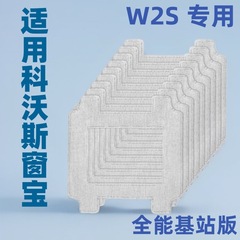 Ecovacs ウィンドウクリーニングロボット w2s 専用雑巾モップは、効率的に窓を掃除し、雑巾で深く汚れを除去します。