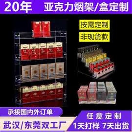 亚克力烟架挂墙式透明货架展示盒推进器便利店香烟架子展示架定制