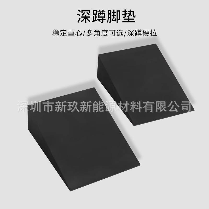 EVA深蹲脚垫倾斜板瑜伽砖深蹲楔形块健身训练坡道抬脚跟倾斜板|undefined