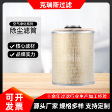 克瑞斯过滤 工业集尘机真空上料机折叠式除尘滤芯