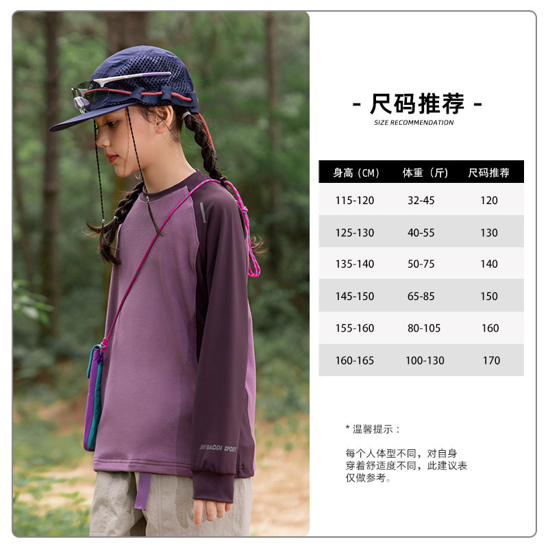 儿童秋季长袖T恤2025新款男童春秋款运动打底衫卫衣女童秋装上衣|undefined