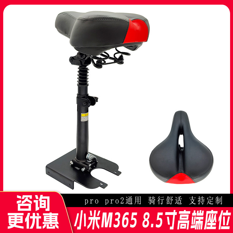 Suitable for Xiaomi M365 scooter electric skateboard saddle foldable height adjustable shock absorption high-end seat