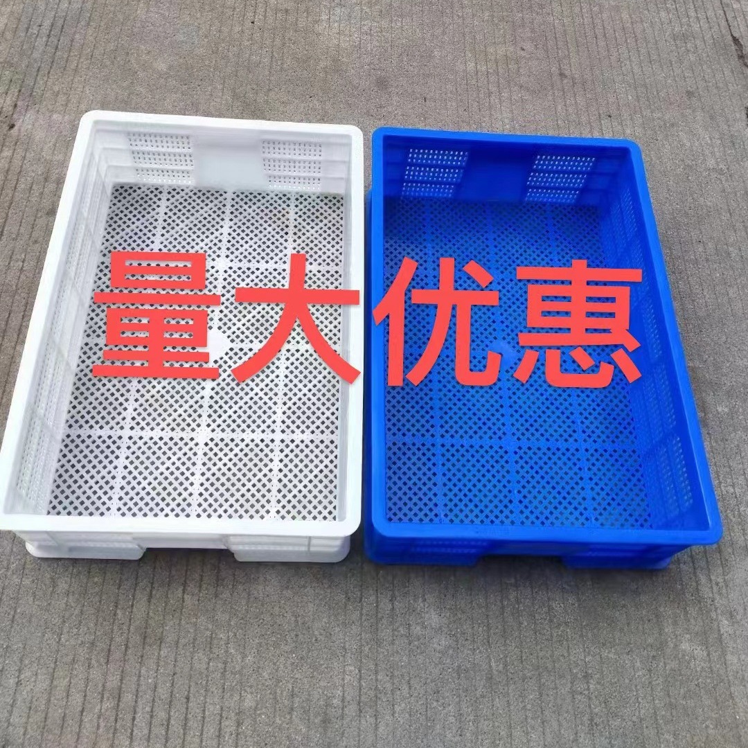 全新料装小龙虾的塑料框周转筐批发专用  水产运输小眼虾苗筐
