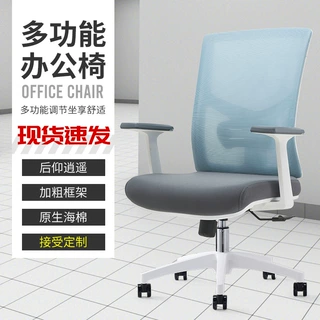 来图定制简约办公椅靠背网布升降转椅公司电脑椅人体工学椅家用